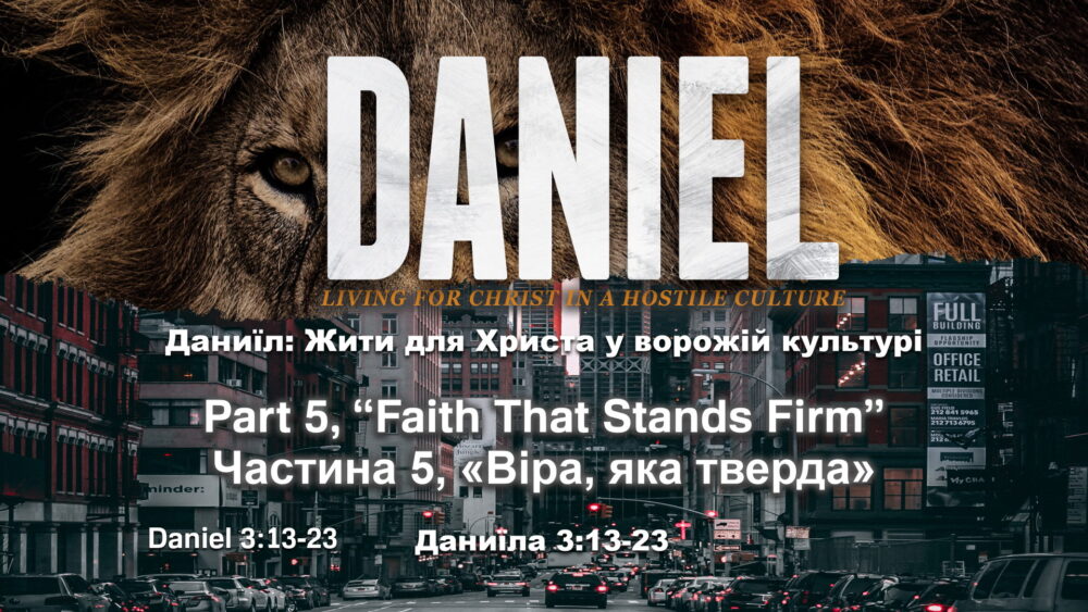 Part 5, “Faith That Stands Firm” Image