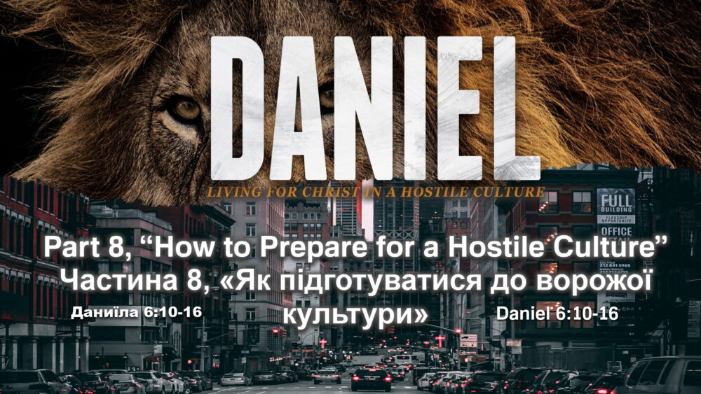 Part 8, “How to Prepare for a Hostile Culture” Image