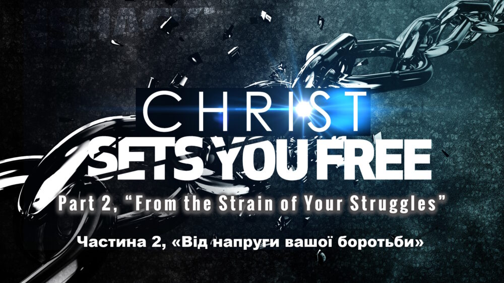 Part 2, “From the Strain of Your Struggles”